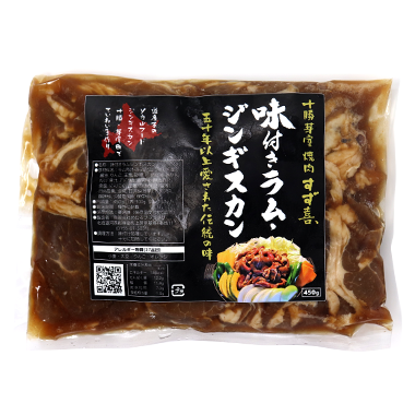 有限会社めむろプラニング　味付きラム・ジンギスカン（450g×２袋）